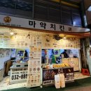 맛으로 약속하는 치킨 이미지