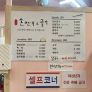 성원손만두국수 이미지