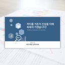승진투어