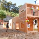 즐거운놀이터
