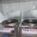방학동 성지, 맛집 &#34;호다닭&#34; 가마솥 통닭 3회차 방문 후기 입니다.
