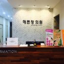 해든의원 이미지