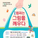 국립저작권박물관 이미지