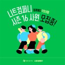 루틴컴퍼니 네이버블로그