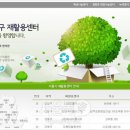 재활용센터