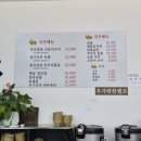 밥엔 청국장 | 밥엔 청국장 후기 | 경기 광주 오포 맛집 우연히 발견한 찐 청국장 맛집