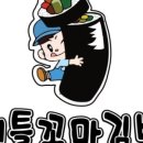 꼬마 떡볶이&커피 이미지