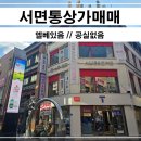 알짜공인중개사사무소 이미지