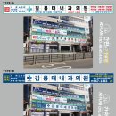 김용태내과의원 이미지