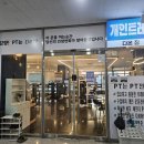 다온PT | 옥길동 헬스장 다온짐 리뷰 부천 항동 헬스장 PT