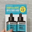흔적으로의 여행 | 장도연세럼, 츄세럼 | 메디힐 마데카소사이드 흔적 리페어 세럼 후기