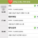 공주-05 | [웨딩일지] 05. 공주놀이 시작..^^ 드레스 투어 (브라이덜 소노, 황정아 웨딩, 켈리 손윤희)