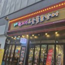 루원뒷고기&숯불꼼장어 | 인천 루원 뒷고기 꼼장어 맛집 내돈내산 후기
