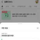 살롱드보스 네이버블로그