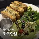 파니니 | 울산브런치 맛집 무거동 울산대 카페안샐 파니니 포케샐러드 후기