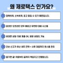 제로택스세무컨설팅