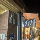 9멍가게 이미지