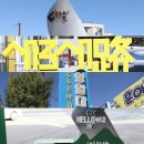 음식특화거리 | 포항 미식빼까리 외식업특화거리 참여후기