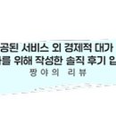 살롱오롯이