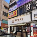 창원 덮밥장사장 창원점 - 이곳을 모르면 손해!