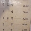 오마카세참치전문점 이미지