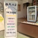 뻥튀긴 방앗간 | 휘경동 떡집 떡수궁 식사대용 떡 저염 저당떡 영양떡 선물세트 구매후기