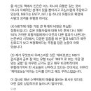 뇌과학자 정재승교수의 mbti에 대한 글 이미지