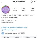 부평 애견미용실 포토존이 예쁜 아콩하우스 미용후기