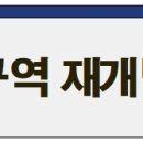 호재컨설팅공인중개사사무소 이미지