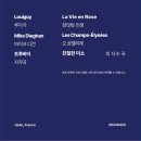 음악으로 떠나는 세계여행 - 안녕, 프랑스 이미지