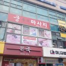 진천트윈팰리스경로당 | 대구마사지 고민 끝, 궁중국전통마사지에서 아로마 받고 온 후기