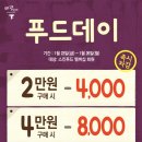 데이푸드 이미지