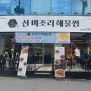 파리바케트구미인동점 이미지