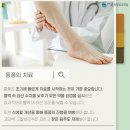 송파굿정형외과의원 이미지