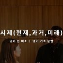 영어 기초문법 이미지