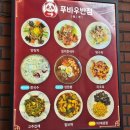 푸바우반점 | 푸바우반점 삼선짬뽕 솔직 후기
