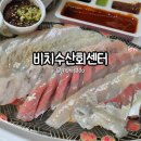 더비치횟집 | 비치수산회센터 고성본점 포장 후기 | 속초 고성 회포장 맛집 모듬회 추천