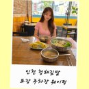 짠지계란말이김밥 | 인천 주안 청해김밥 주차장 포장 계란말이김밥 후기