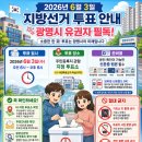 신촌휴먼시아2단지 경로당 | [광명시 투표소 총정리] 6월 3일 내 투표소 주의사항 등 반드시 확인!(네비주소)