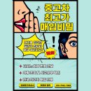 창원중고차 싼타페더프라임원밀리언 판매후기
