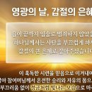 시련과 인내의 한계 (2026년9월27일) 이미지