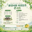 회연 Daum카페