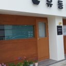 유동짬뽕