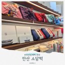 소담소담 | 안산 답례떡 이바지떡 추천, 소담떡 후기