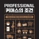 현 커머스 이미지