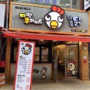 마후닭 이미지