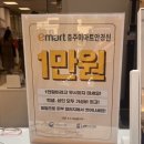 이마트충주점 안경원 이미지