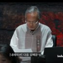 신흥3동 | '운명전쟁49' 김백문 족상 문제 활약, 전현무 족상 및 백문사주카페 위치 정리