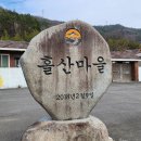흘산경로당 Daum카페