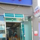 동네탕 네이버블로그